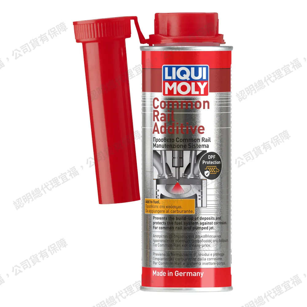 Common Rail Additive 柴油共軌保護劑