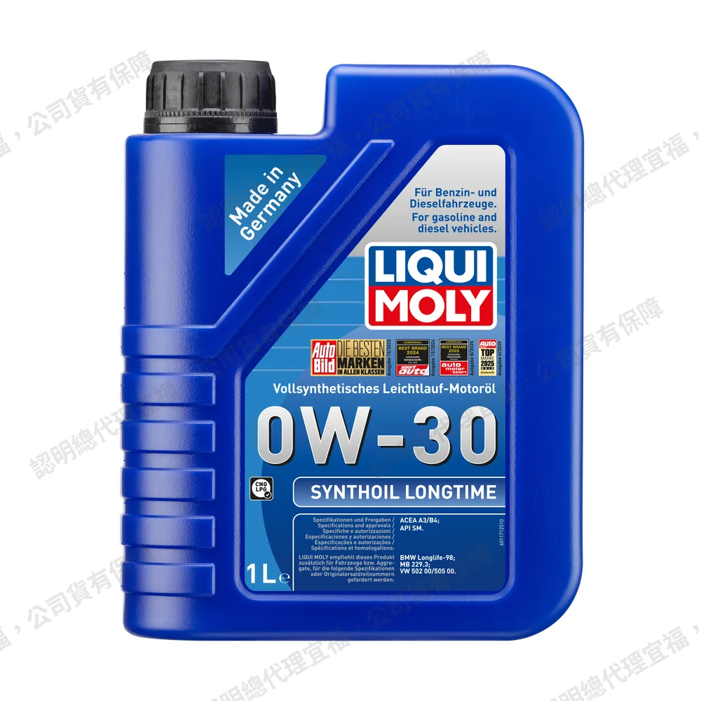 Synthoil Longtime 0W-30 高科技長效全合成機油