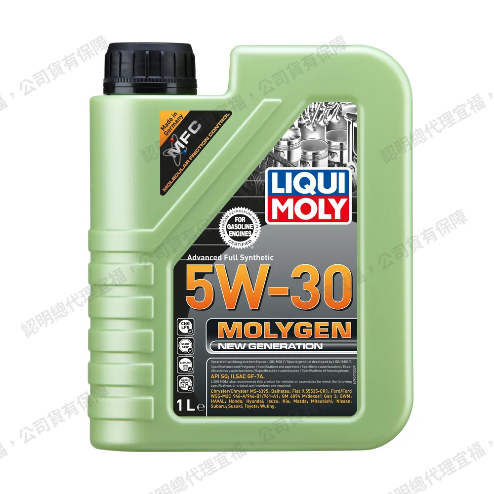 Molygen New Gener­a­tion 5W-30 新一代魔護機油