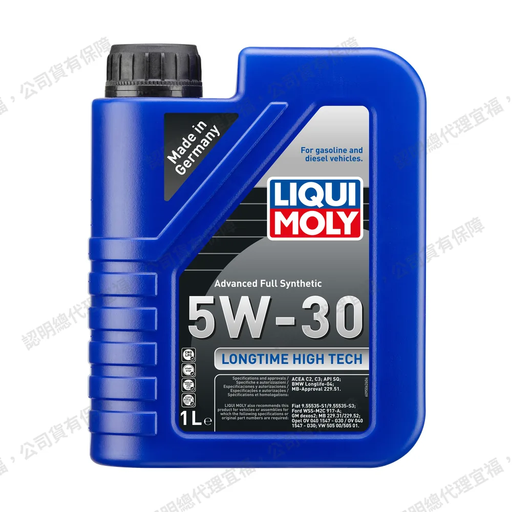Longtime High Tech 5W-30 長效機油