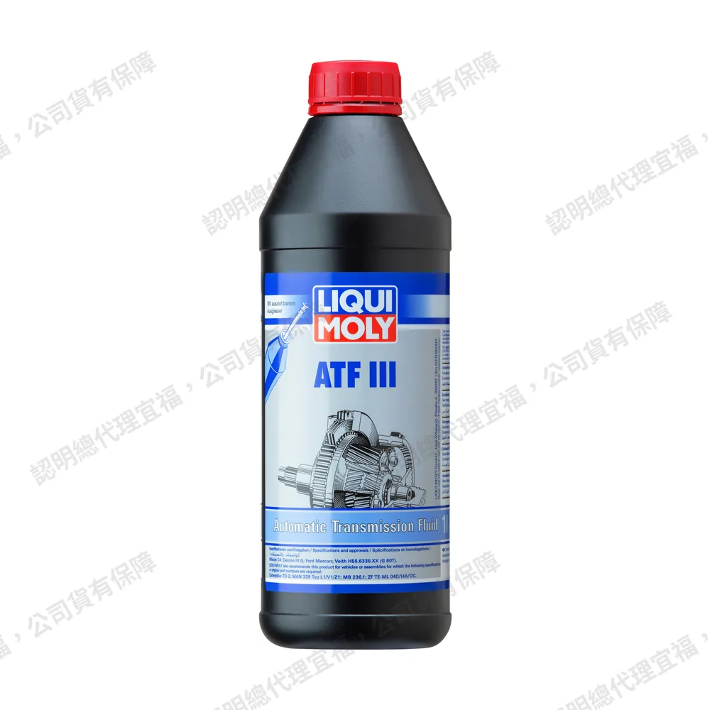 ATF III (yellow) 液壓油
