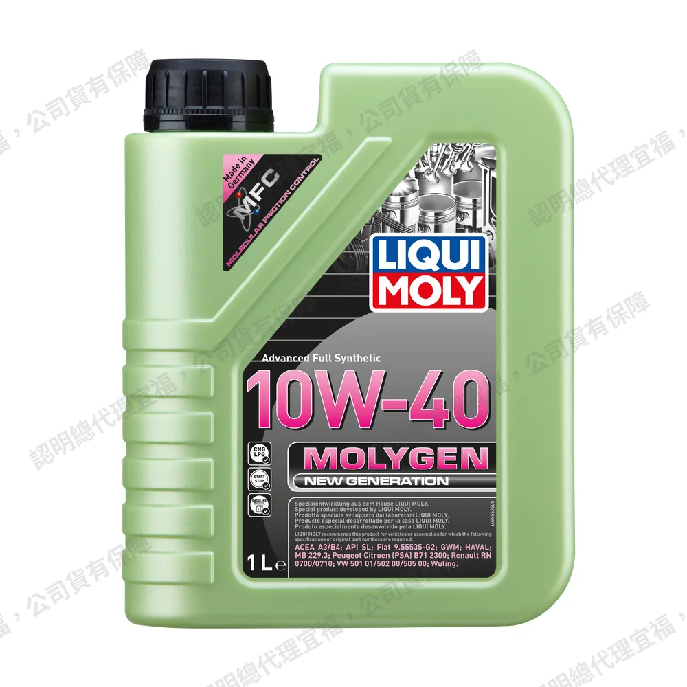 Molygen New Gener­a­tion 10W-40 新一代魔護機油